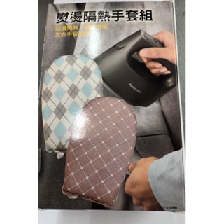 居家生活最佳商品好物熨燙隔熱手套組SP-2216