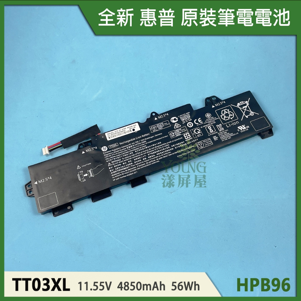 【漾屏屋】適用於 HP 惠普 Zbook 15U G5 / 15U G6 TT03XL 全新 筆電 電池