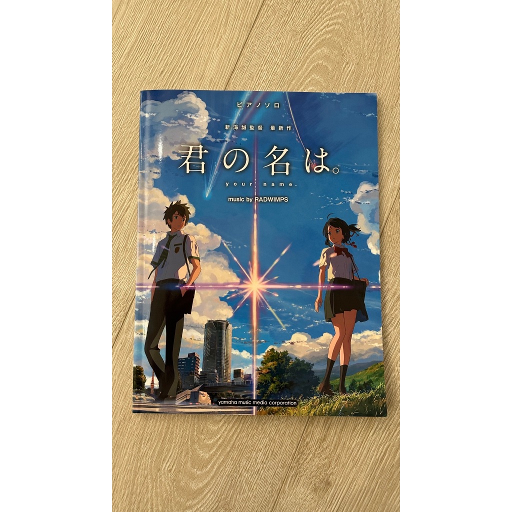 全新限量、原版樂譜（PIANO鋼琴)-愛的萬物論、她們 Little Women、你的名字 君の名は。