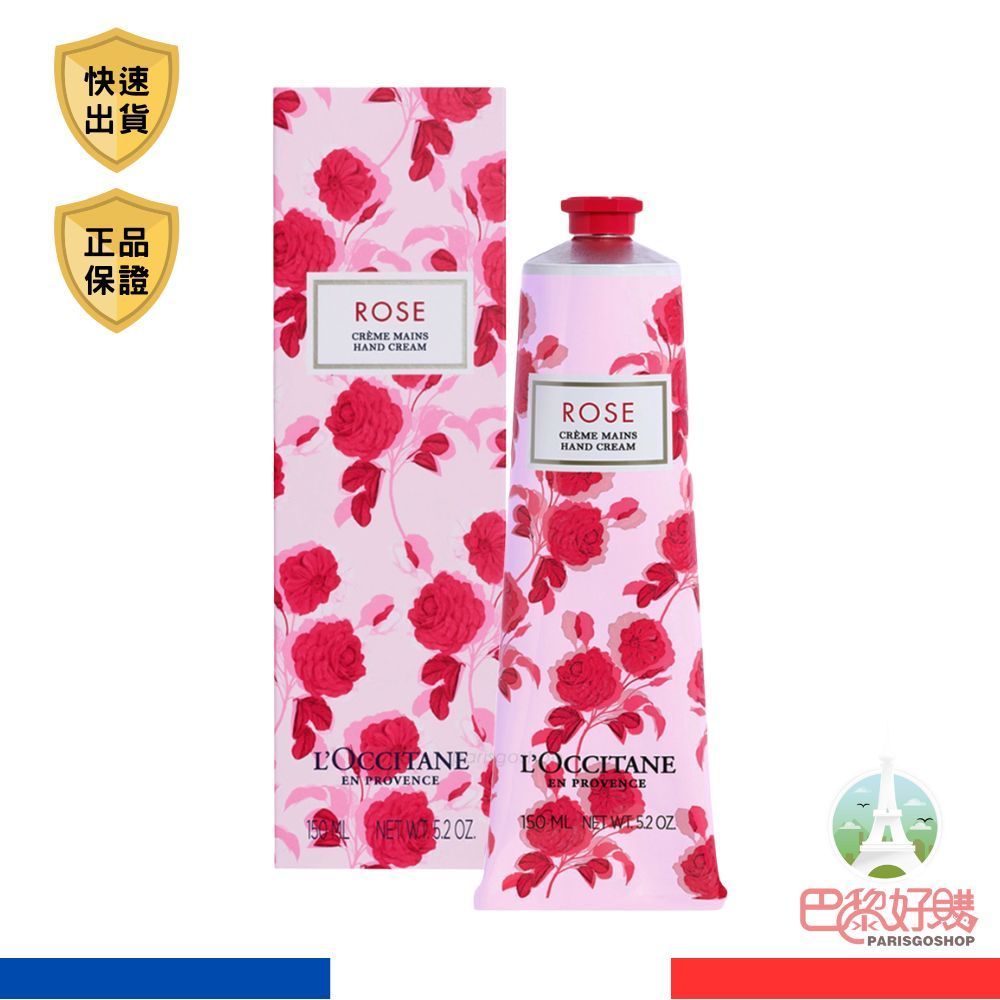 歐舒丹 玫瑰花園乳油木護手霜 150ml L'Occitane 玫瑰花園 玫瑰 護手霜