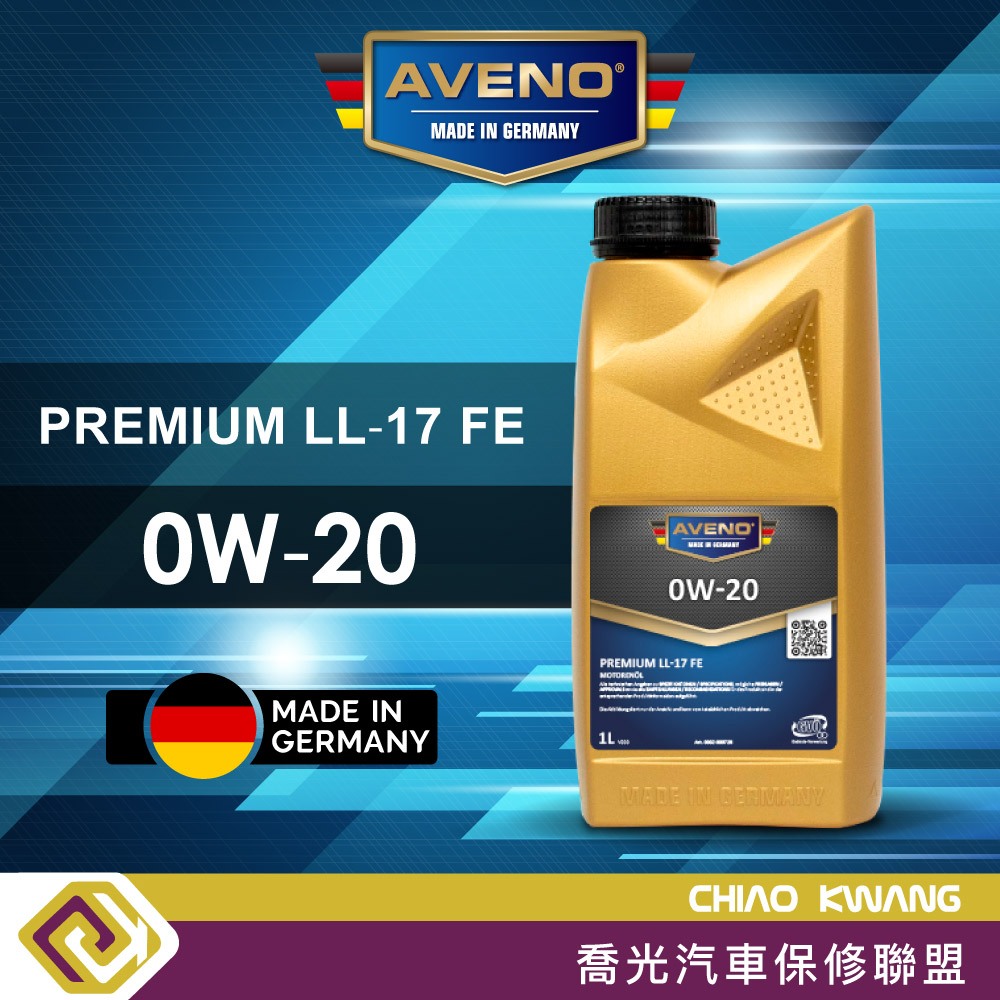 【喬光】AVENO-Premium LL‐17 FE 0W‐20 全合成 機油 含稅/可刷卡