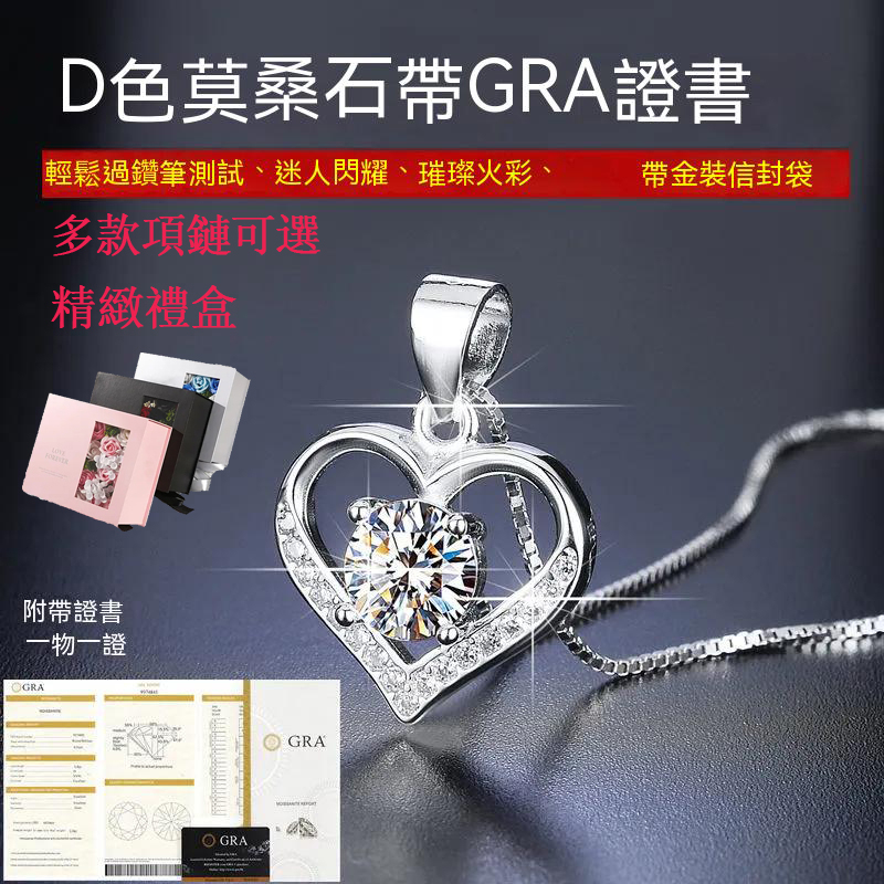 【高端莫桑鑽+GRA證書】💎過鑽筆💎鑽石項鏈 S925純銀 單鑽項鏈 超閃鑽石 小眾設計 浪漫禮物 紀念禮物 情人節