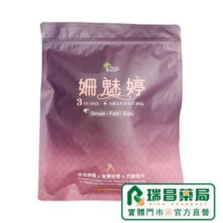 姍魅婷 30包【瑞昌藥局】019753 藤黃果/綠薑/綠咖啡