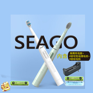 SEAGO 賽嘉音波電動牙刷4.8萬次/分、含充電器、4號鋰電池、4號佔位筒SG-2011,大扭力、高畫質潔力，手不麻