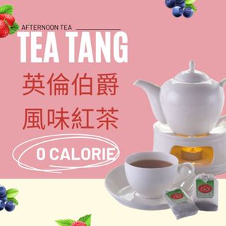 魚氏☕Tea Tang【英倫伯爵風味紅茶*單包賣場】伯爵茶 果茶 花草茶 花茶 茶包 錫蘭 花果茶 佛手柑 奶茶