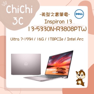 ✮ 奇奇 ChiChi3C ✮ DELL 戴爾 Inspiron 13-5330N-R3808PTW