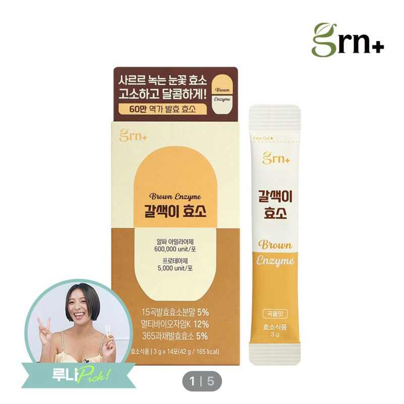Byeol🇰🇷韓國代購｜grn+ 穀物酵素🤩14包入