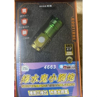 【芭爸時尚生活館】led 手電筒 強光 超亮 遠射迷你便攜 多功能 家用戶外小燈