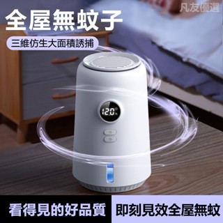 【現貨】電蚊香 驅蚊器 液體電蚊香 USB電蚊香 防蚊 滅蚊 驅蚊 驅蚊燈 充電 全自动 定時 靜音露營戶外