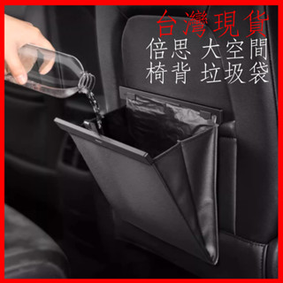 臺灣現貨 Baseus倍思 大空間椅背垃圾袋 車載垃圾袋 車用垃圾用 汽車垃圾桶 折疊垃圾桶 車用 魔術桶 椅背垃圾桶
