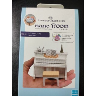 正版 合川玩具 nano Roon-NRL-001 夢幻 白色鋼琴組裝傢俱模型 扮家家酒 不是 森林家族