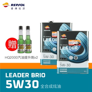 【限時套餐 | 力豹仕】 REPSOL力豹仕 LEADER BRIO 5W30 全合成機油 4L 日系車適用