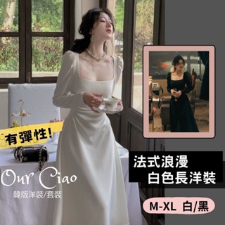【臺灣現貨】S-2XL高階感禮服 白色洋裝 長洋裝 法式洋裝 黑色洋裝 婚禮洋裝 婚宴服 大尺碼洋裝 輕婚紗 登記洋裝