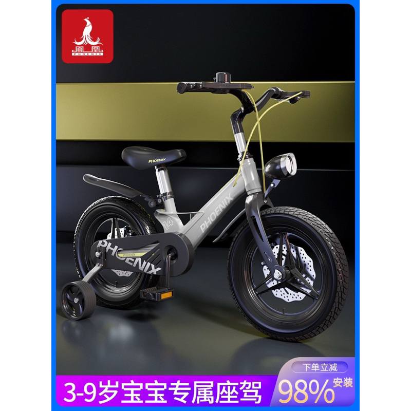 鳳凰鎂合金兒童腳踏車16吋全新未拆封