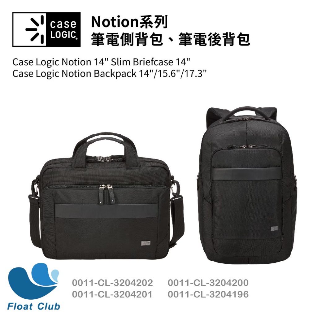 Case Logic 凱思 大容量14吋 15.6吋 17.3吋 筆電包 後背包 手提包 電腦收納包 雙肩包 筆電保護套