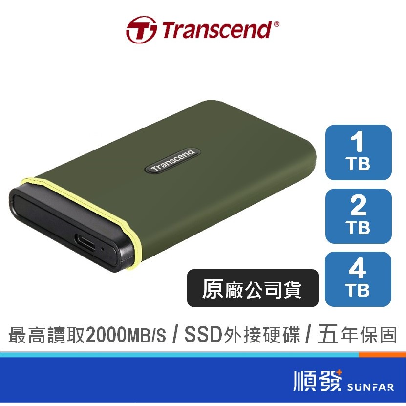 Transcend 創見 ESD380C 1TB/2TB/4TB 軍規 | TYPE-C介面 | 外接SSD固態硬碟
