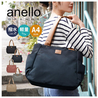 『現貨』日本直送 正規進口 anello A4大容量 輕量包 防撥水 手提包 托特包 單肩包 肩揹包 拉鍊 通勤包 韓國