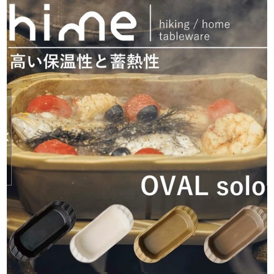【hime】日本製 烤盤/陶盤 露營鍋具 野炊器具 陶瓷鍋具 帶蓋烤盤