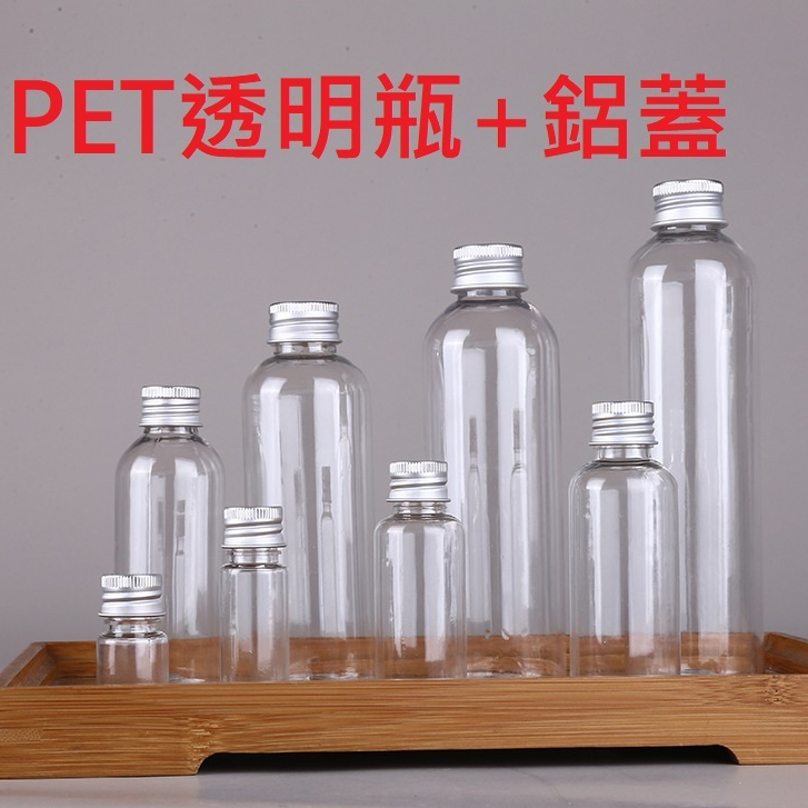 PET透明瓶鋁蓋乳液瓶分裝瓶擠壓瓶分裝罐試用瓶空瓶透明瓶塑膠瓶漏斗量杯小瓶子小罐子旋蓋