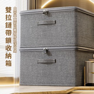 【附發票】收納箱 收納盒帶密碼鎖 收縮折疊方便家用不佔空間 衣服收納 棉布摺疊收納箱 防水 防黴大容量 加厚收納箱