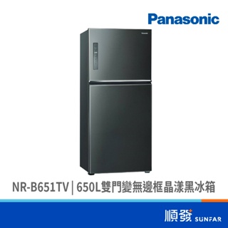 Panasonic 國際牌 NR-B651TV-K 650L 雙門 冰箱 變頻 無邊框 晶漾黑