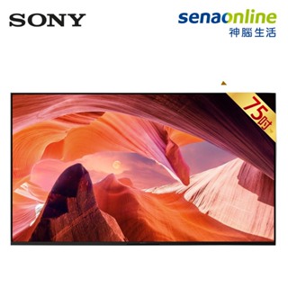 SONY 索尼 KM-75X80L 75型 4K Google TV智慧顯示器