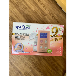 二手-Spectra 貝瑞克9X粉色攜帶式電動雙邊吸乳器（贈新貝樂C-more 集乳瓶）