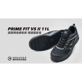 【美津濃防護鞋】買一送二/工作鞋/塑鋼鞋/安全鞋 CNS20346認證 F1GA233709