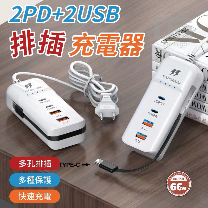 🔥臺灣現貨 24H出貨🚚 2PD 2USB排插充電器 USB 延長線 充電器