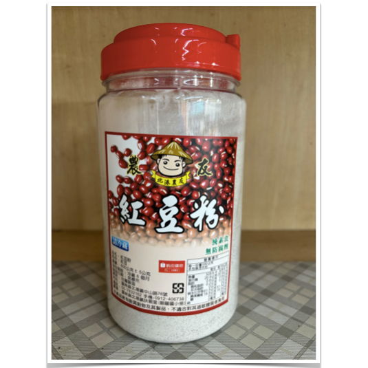 【北港農友】無糖紅豆粉，新鮮研磨天然好喝，600g / 350g，袋裝