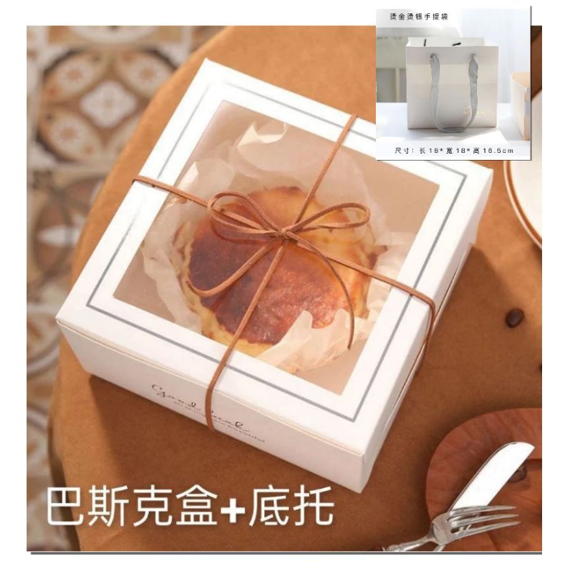16*16 巴斯克盒 含底托 乳酪蛋糕包裝盒 開窗蛋糕盒 方形蛋糕盒 生日蛋糕包裝盒 高質感包裝盒 手提紙袋