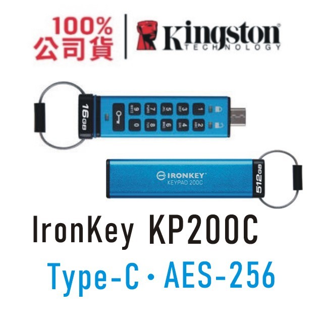 金士頓 加密 Type-C 數字隨身碟 16G 32G 64G 128G IronKey Keypad KP200C