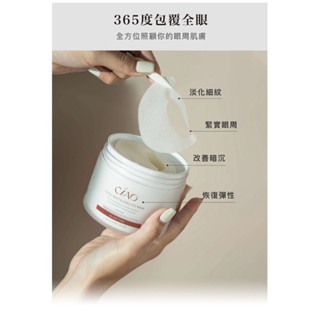 超保濕的全效賦活眼膜