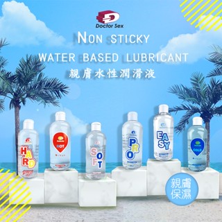 【搞事情百貨】Dr.Sex超滑極潤系列 水性潤滑液 330ml 超順滑水性潤滑液 拒絕乾澀 油膩 潤滑液