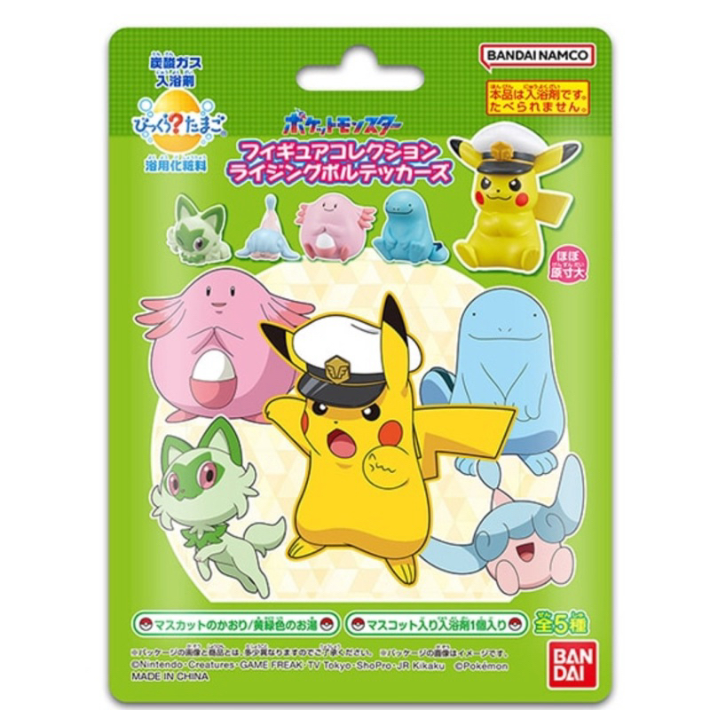 日本沐浴球｜BANDAI 萬代 玩具 泡澡球 神奇寶貝 寶可夢 皮卡丘 Pokémon