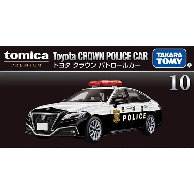(凱芸市集) 現貨 TOMICA PREMIUM 10 toyota 豐田 Crown 警車  台灣代理公司貨