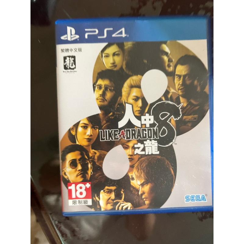 ps4 人中之龍8 二手 附特點及dlc序號 （Ps5也可以使用）