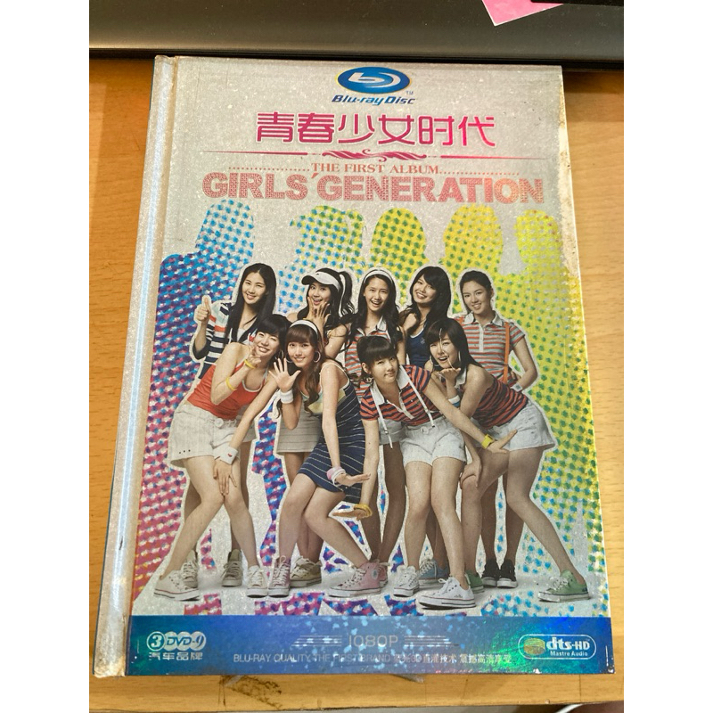 青春少女時代 首張專輯 藍光 Girls’ Generation the first album Blu-ray