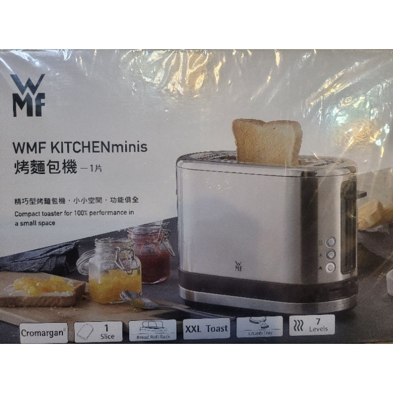 ［現貨］全新WMF不鏽鋼烤麵包機