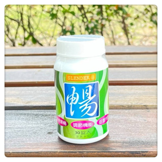 Slender暢快錠 / 暢快錠二代-專利配方升級版