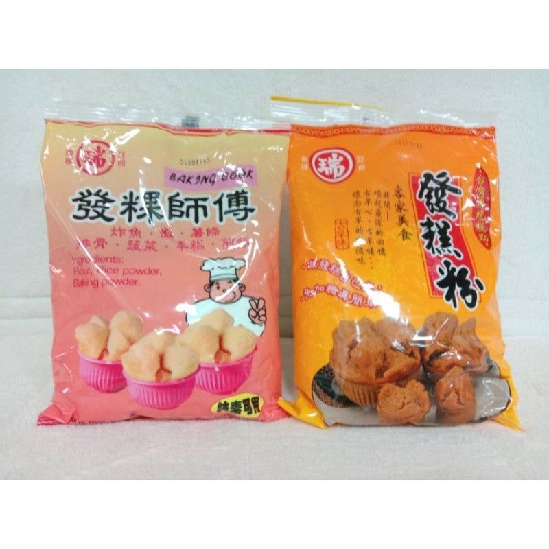 瑞發發糕師傅600g(無糖) /發糕粉900g