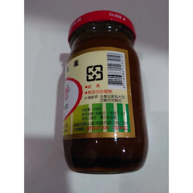 岡山名產 不辣豆瓣醬 230克（機改黃豆）保存到2024.09.11