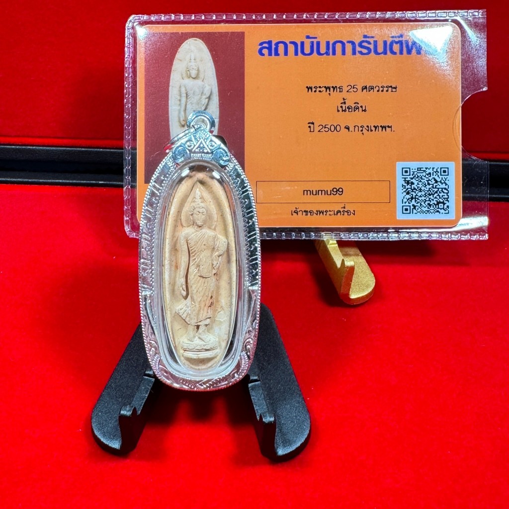 距今67年 行走佛 泰國歷史上最盛大法會 2500年