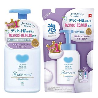 COW牛乳石鹼 無添加系列-低刺激處方 泡沫沐浴乳 【樂購RAGO】 日本製