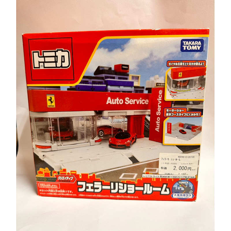 ［現貨］Tomica 多美 日版 法拉利 場景組