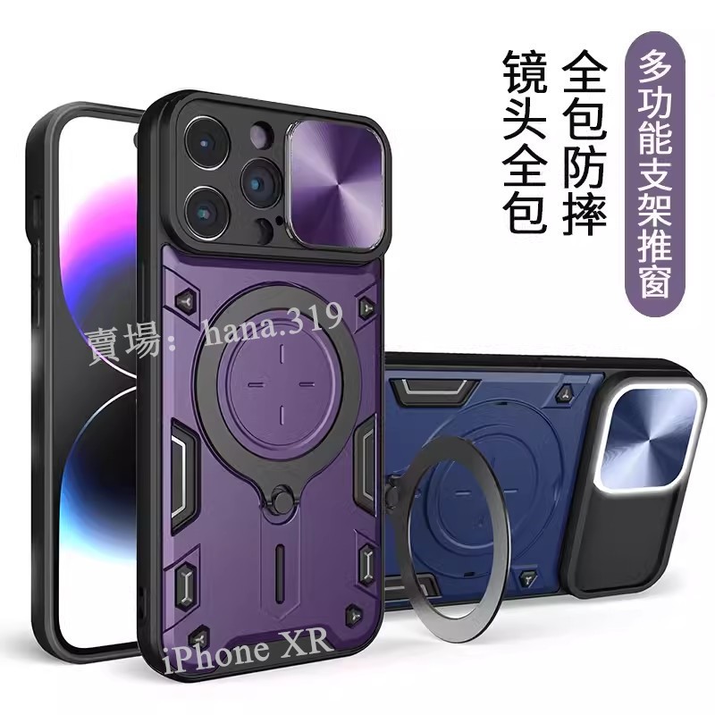 v推窗金屬支架防摔手機殼 保護殼 iPhone XR XS MAX i7 i8 plus i6 SE2 SE3 i6S