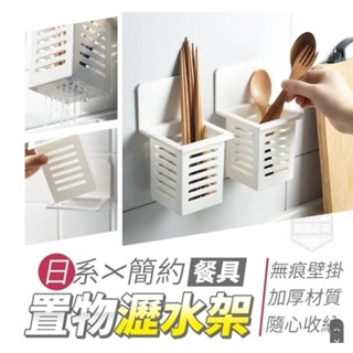 日系簡約餐具置物瀝水架