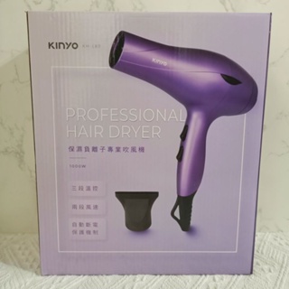 （全新）KINYO 保濕負離子專業吹風機 KH-189_深紫色