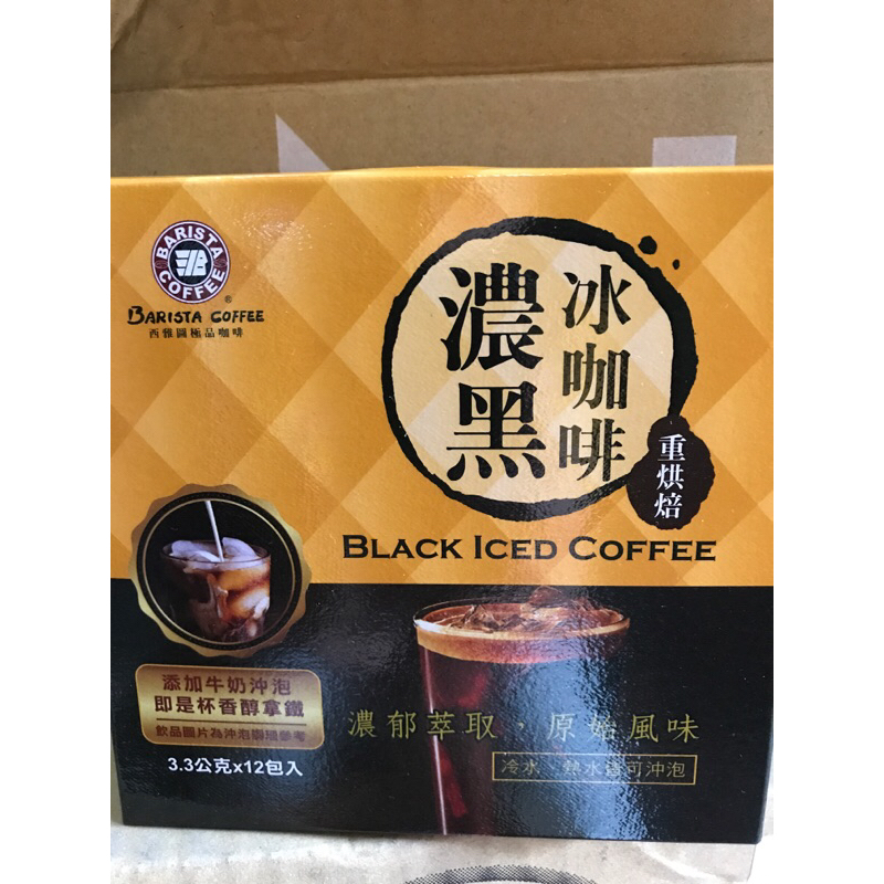 西雅圖濃黑冰咖啡 12包入 效期新