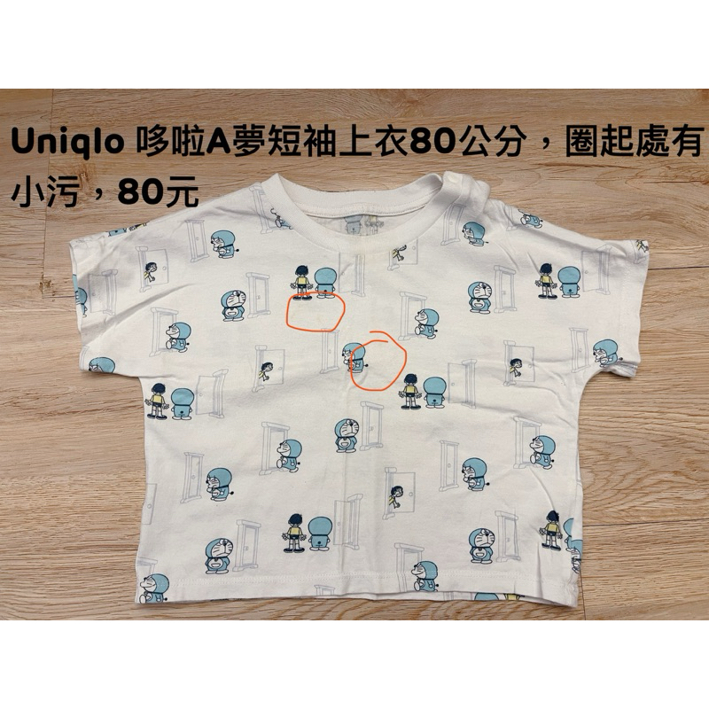 二手男寶Uniqlo 哆啦A夢短袖上衣80公分，圈起處有小污